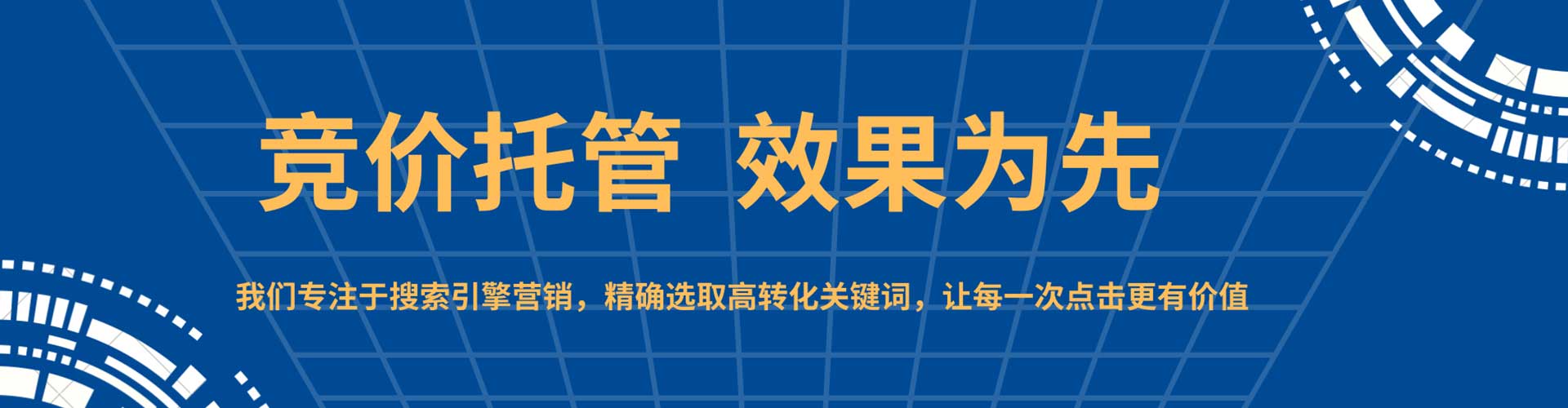 海丰推广竞价